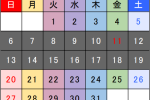 令和5年度　8月の予定について