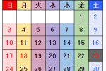 令和5年度　9月の予定について