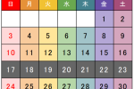 令和6年度　11月の予定について