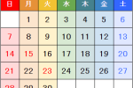 令和7年度　9月の予定について
