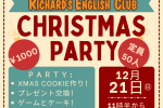 令和７年度　Christmas Party 2025