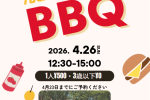 令和8年度 REC BBQ